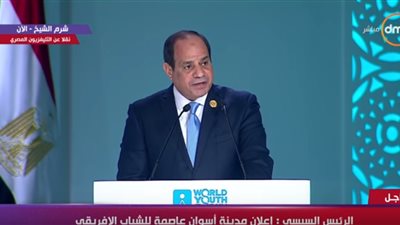 فلاش باك | قبل منتدى الشباب العربي الإفريقي 2019 .. السيسي يتغزل في أسوان