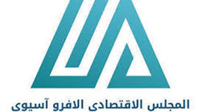 الاثنين| انطلاق المؤتمر الثاني لتسويق التأمين الأفرو آسيوي