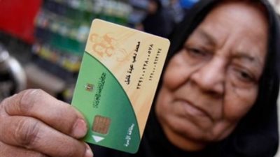 بعد قرارت وزارة التموين .. اعرف طريقة تقديم تظلم بعد الحذف من الدعم