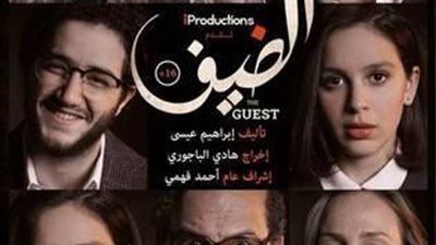 تأجيل دعوة وقف عرض فيلم «الضيف»  لـ6 أبريل