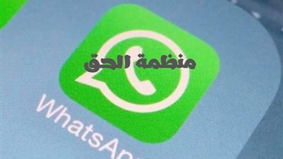 احذروا| إسرائيل تنشر أمرًا خطيرًا بين المسلمين عبر «واتس آب»