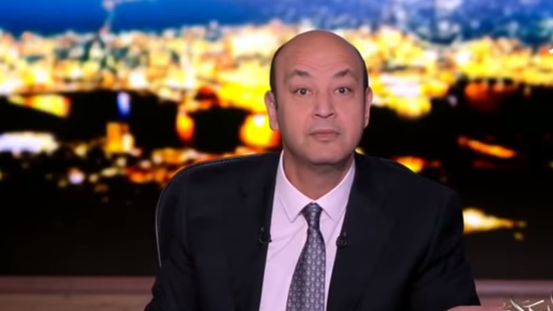 عمرو اديب 
