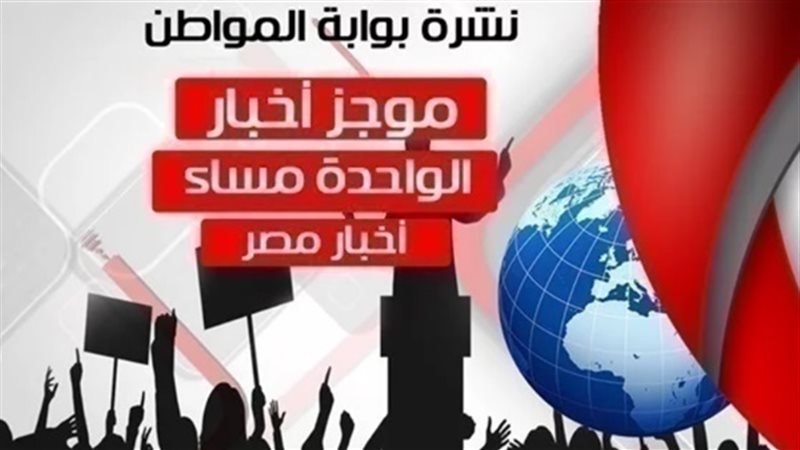 المواطن