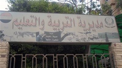 امسك إشاعة | إلغاء كنترول التعليم الفني بالمنوفية 