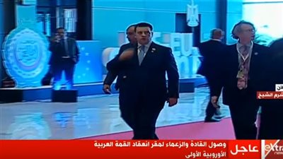 استمرار وصول الوفود إلى مقر انعقاد القمة العربية الأوروبية الأولى