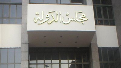  مجلس الدولة يفجر مفاجأة حول قرار رئيس الوزراء بحل جماعة الإخوان