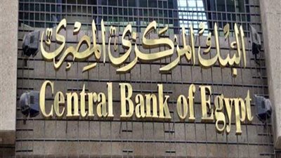 بعائد هو الاقل منذ عامين .. الحكومة تبيع أدوات دين بقيمة 1.2 مليار جنيه 