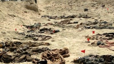  العثور على  أكبر مقبرة جماعية تحوي الآف الجثث 