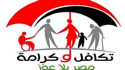 المستندات المطلوبة للاشتراك في برنامج تكافل وكرامة
