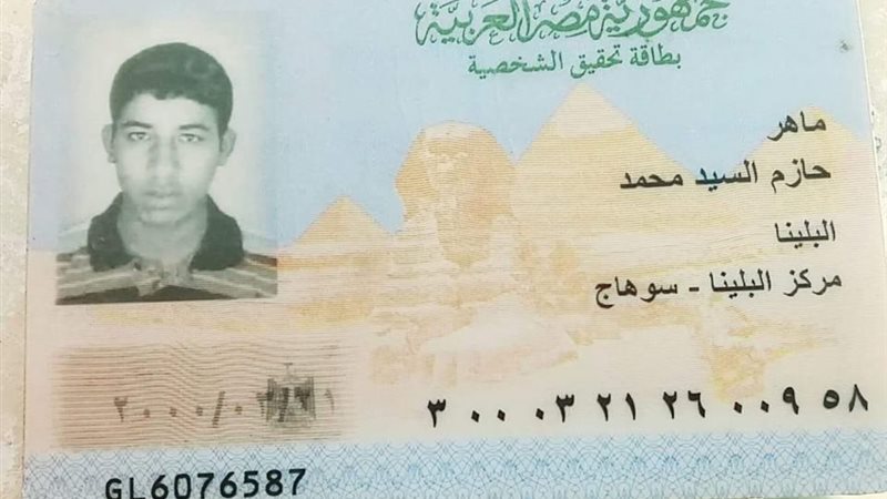 أخبار المفقودات