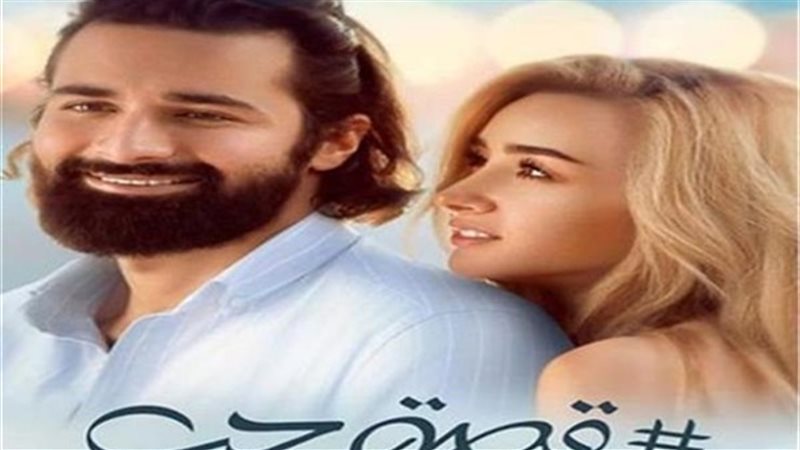 فيلم قصة حب 