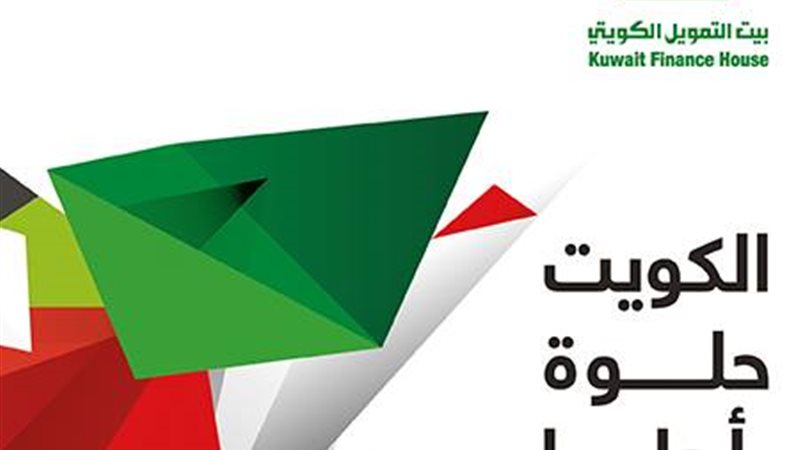 العيد الوطنى للكويت