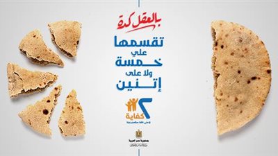 كل ما تريد أن تعرفه عن «اتنين كفاية»