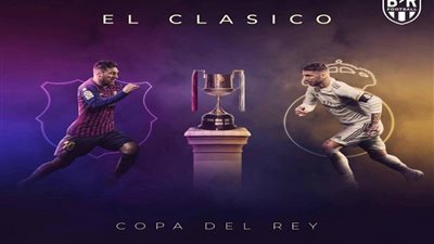 تشكيل برشلونة أمام ريال مدريد اليوم