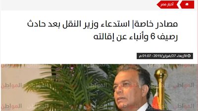 رئيس الوزراء يقبل استقالة وزير النقل