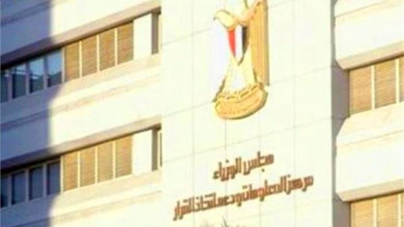 المركز الإعلامي لمجلس