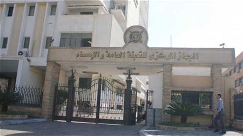 الجهاز المركزى للإحصاء