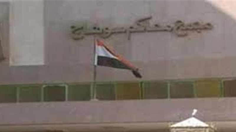 جنايات سوهاج