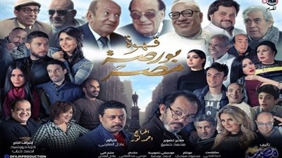 فيديو| محمد صلاح في أغنية فيلم قهوة بورصة مصر لـ علاء مرسي 