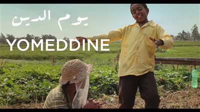 عرض ومناقشة فيلم يوم الدين بحضور المخرج بمعرض زايد للكتاب