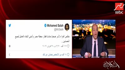 فيديو| أديب بعد هجوم المصريين على محمد صلاح: «أنتو ليه ملكمش أمان»