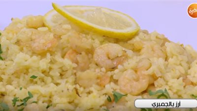 فيديو | برنامج على قد الأيد يقدم طريقة عمل أرز بالجمبري