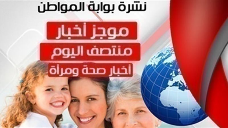 نشرة الصحة 