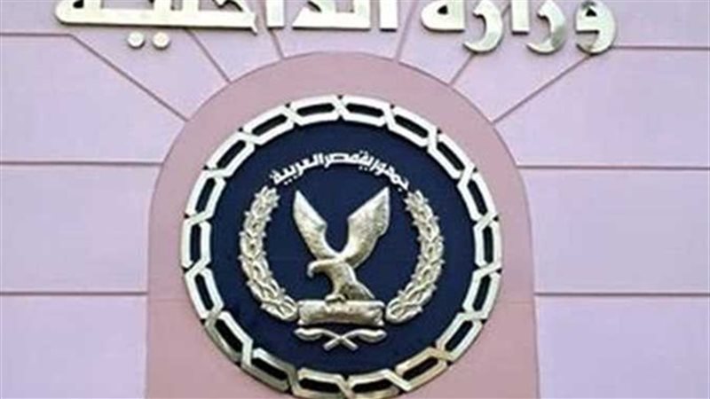 وزارة الداخلية 