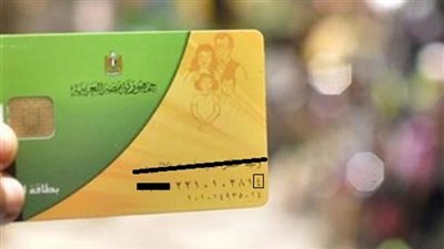 انفوجراف| طريقة التقدم بتظلم حالة الحذف من بطاقة التموين