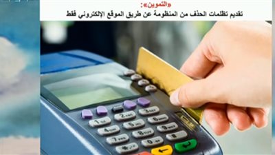 مدكور: نستقبل تظلمات حذف البطاقات التموينية عن طريق الموقع الالكتروني