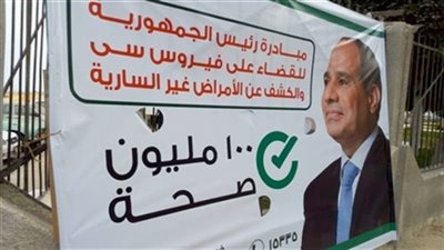 الصحة: فحص 1.6 مليون مواطن في المرحلة الثالثة من «100 مليون صحة» 