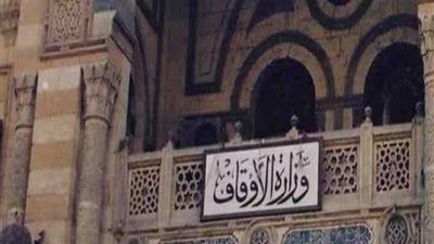 الأسماء كاملة| الأوقاف تعلن اختبار البعثات المرافقة لبعثة الحج