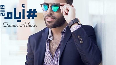 ألبوم أيام تامر عاشور يجعله في صدارة جوجل 