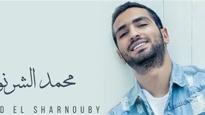 محمد الشرنوبي في صاحبة السعادة: هذا سر تعاوني مع أصالة