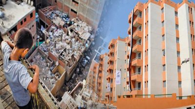 امسك إشاعة| تهجير سكان العشوائيات دون توفير سكن بديل لإيوائهم