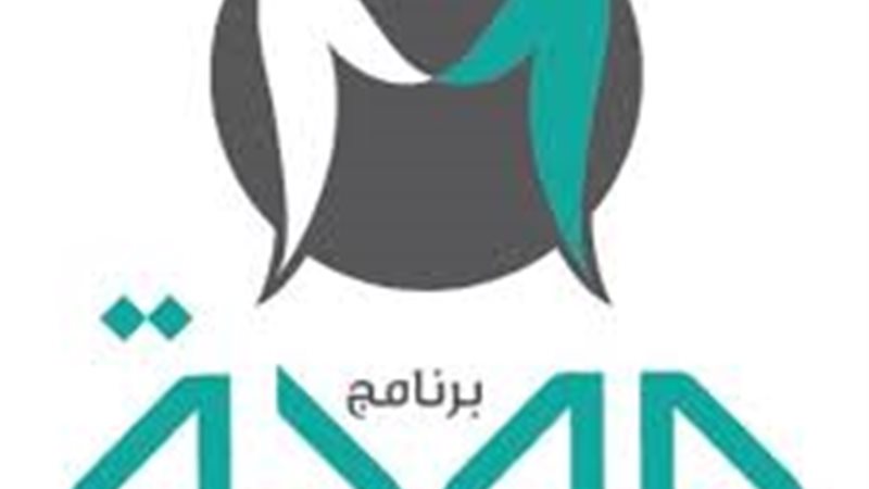 يرنامج مودة