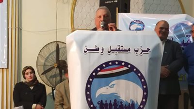«مستقبل وطن»  بكفر الشيخ ينظم مؤتمرًا لتأييد التعديلات الدستورية