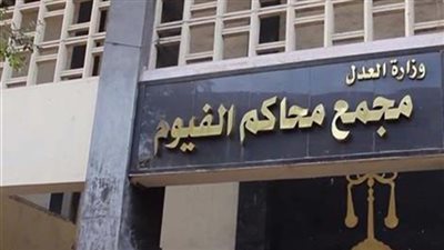 محكمة جنايات الفيوم تحيل أوراق 4 من الإخوان إلى المفتي