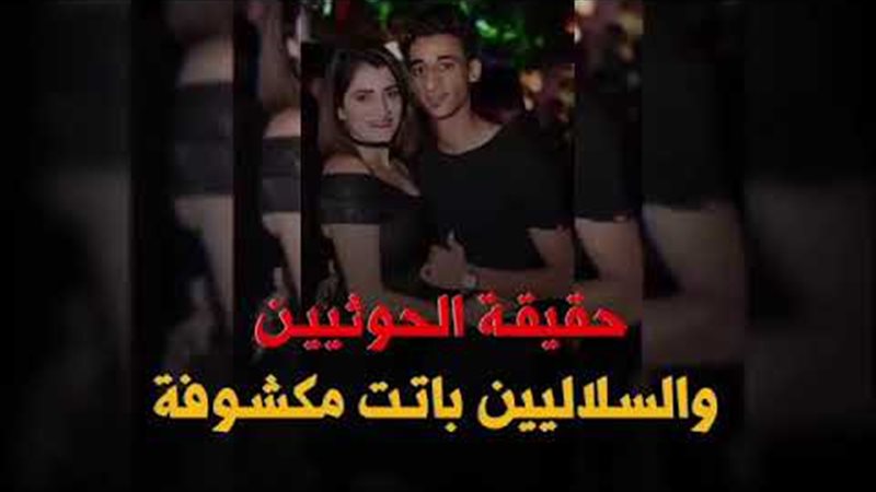  فضيحة جنسية لنجل