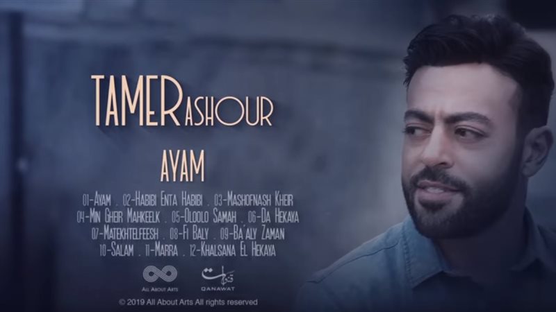 تامر عاشور 