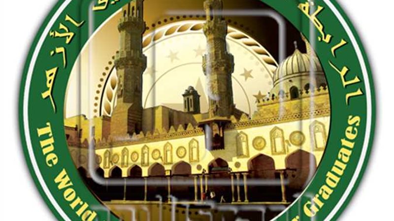 خريجي الأزهر