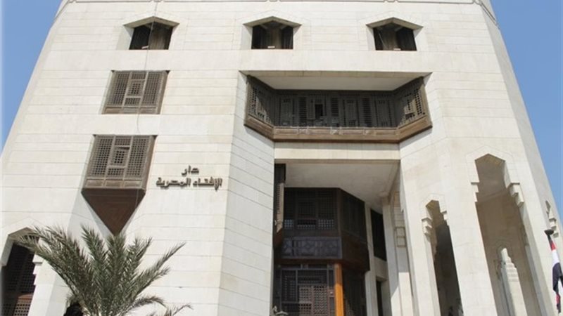 دار الإفتاء المصرية