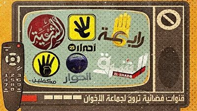 وثائق| المنتدى العربي الأوروبي يواجه إعلام الإخوان بقوانين حقوق الإنسان