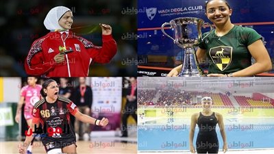 في اليوم العالمي للمرأة 2019| بطلات سطرنً التاريخ في الرياضة المصرية