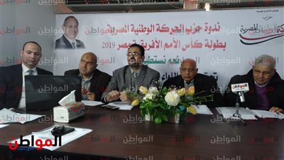 الحركة الوطنية: الشباب دفعه قوية تعيد لنا الذكريات
