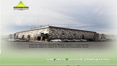 الخميس .. تكنو بوند مصر بمعرض وندوركس 2019 في أرض المعارض الدولية