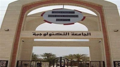البرلمان يناقش تقرير الحكومة حول إنشاء الجامعات التكنولوجية