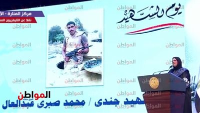 في احتفالات يوم الشهيد | والدة الجندي محمد صبري عبد العال تتكلم بالقرآن