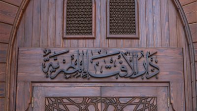 دار الإفتاء تواجه الاحتكار الاقتصادي بموشن جرافيك