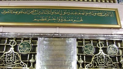 «كيف رآه أهل الحديث» رهن درع الرسول عند يهودي